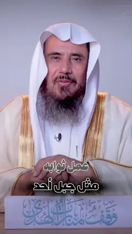 #من_شهد_الجنازة_حتى_يصلى_عليها_فله_قيراط_ومن_شهدها_حتى_تدفن_فله_قيراطان #الشيخ_سعد_الخثلان #أجر_مثل_جبل_أحد #قناة_النور_التام #اكسبلور 