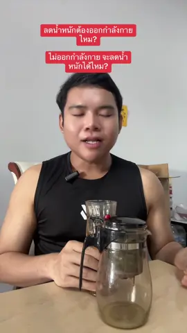 #บอสมีดี #บอสมีดีที่เคย120 #กินตามบอสมีดีทีเคย120 #บอสมีดีเฮลตี้ฟู้ด #ลดน้ําหนัก #เมนูลดน้ําหนัก #ลดความอ้วน #อ้วนได้ก็ผอมได้ 