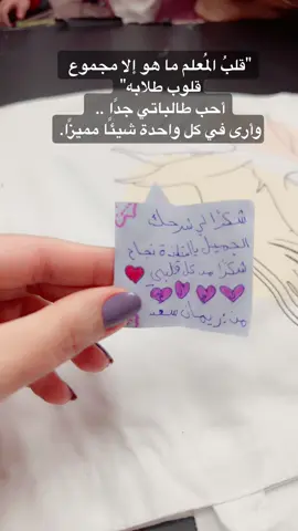 #صباحات #دوام #مدرسه #طالباتي #طالباتي_الحلوات❤️❤️ #ترندات_تيك_توك 