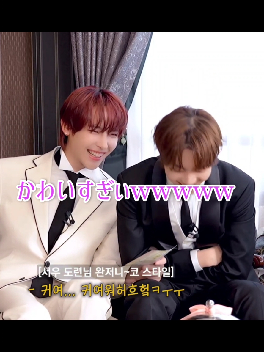 かわいい気持ちが大爆発してほぼ泣いちゃってるニコラス執事 【대저택 EP.06】 #andTEAM #앤팀 #エンティーム  #NICHOLAS #니콜라스 #ニコラス #EJ #의주 #ウィジュ #02z #LUNÉ @&TEAM 
