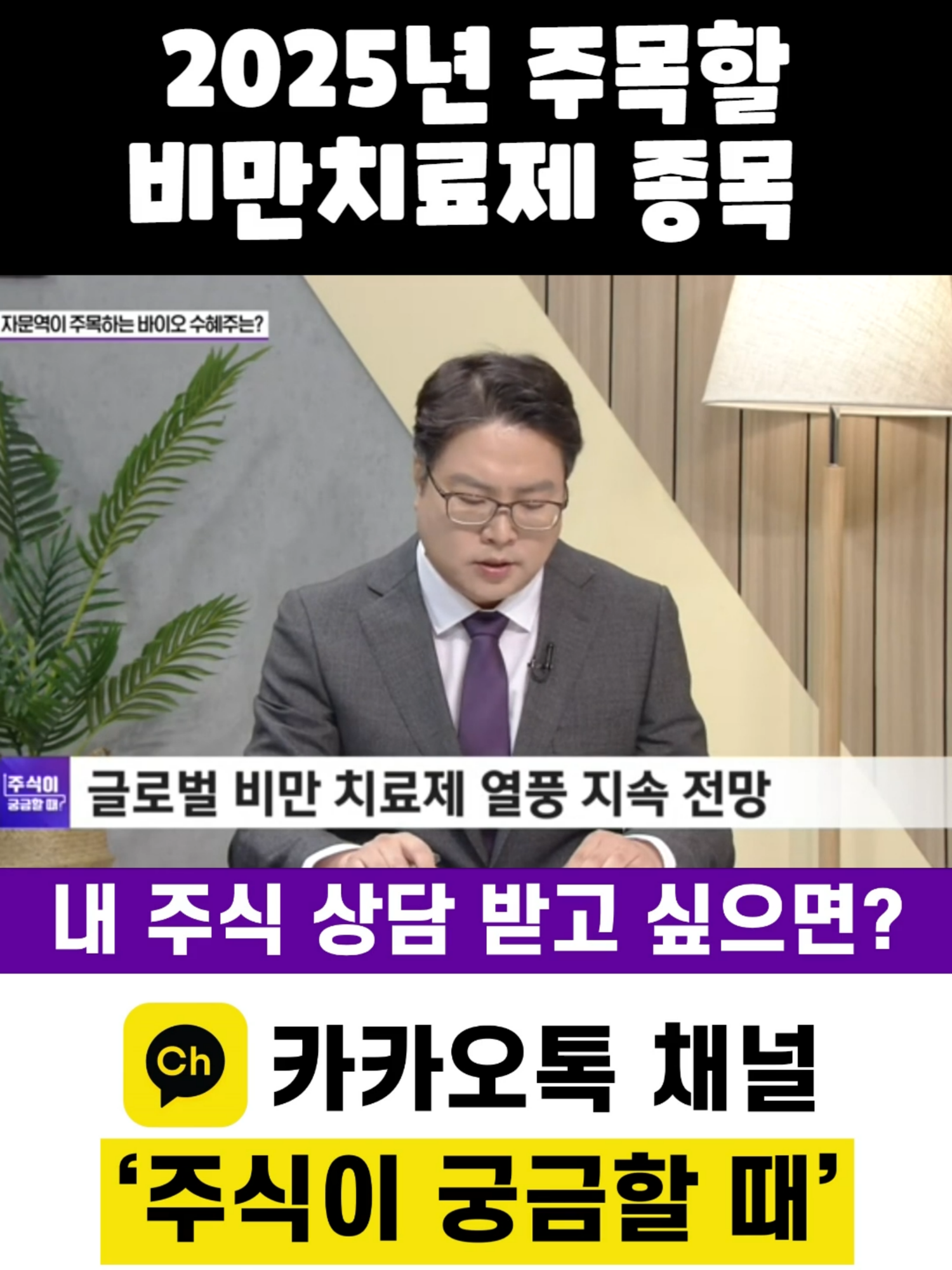 펩트론과 디앤디파마텍은 2025년에도 주목해야 될 비만치료제 관련주