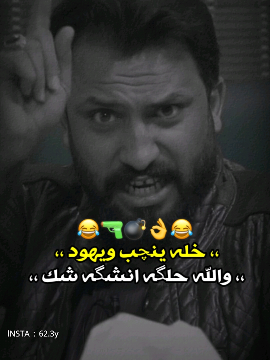امريته ما يگدر عليها 😉👌 #قاسم_الدبي #الشاعر_قاسم_الدبي #محمد_المياحي #المهوال_محمد_المياحي #المصمم_ليلو_العراقي #شعر_شعبي #هوسات #استوريات #استوري_ازماط #ترند #قصف #صعدو #بليز #ازماط #اكسبلور #شعر #عراقي #حيدر_خضر #المصمم_حيدر_خضر #المصممين 