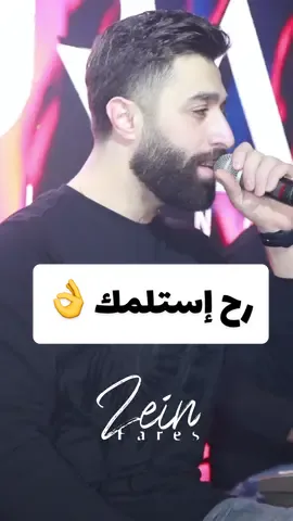 #جيب_معلمك #زين_فارس🎙 