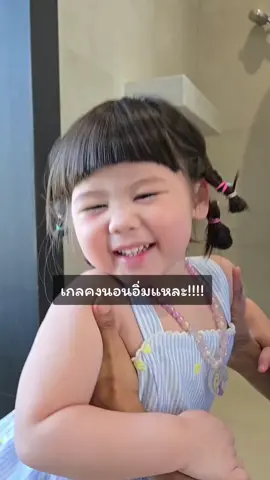 เกลเอาดีๆ #abigail #แอบิเกล #น้องเกลลูกแม่ชม #น้องเกลลูกแม่ชม #thunderstorm #chomismaterialgirl 