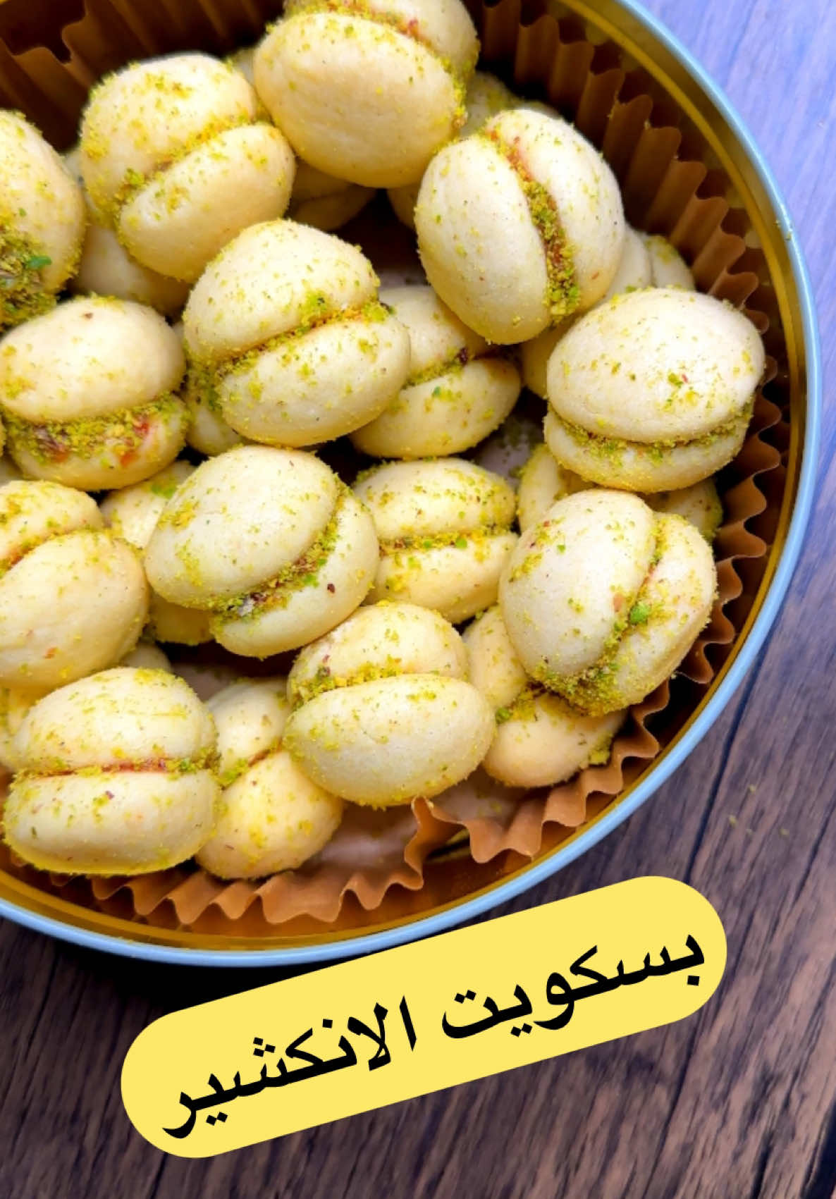 #المكونات هي: 	•	٢٠٠ جرام زبدة 	•	كوب سكر مطحون 	•	بيضة وفانيلا 	•	ربع كوب  حليب بودره  	•	كوبين طحين . 	•	نص ملعقه صغيرة بيكنج بودر حشيتها مربه من شركه داايموند تجنن @kawelcompany #معجنات #food #foodporn #Foodie #اكسبلور #حلويات #وصفات معجنات #food #cooking #الشعب_الصيني_ماله_حل😂😂 #اكسبلور_تيك_توك #reelsfood #اكسبلور_تيك_توك #اكسبلور_تيك_توك #اكسبلورر #كبسة 