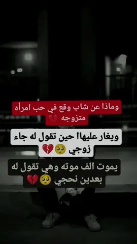 #محضوره_من_الاكسبلور_والمشاهدات #صعدو_الفيديو #عبارات_حزينه💔 #الديوانية_سماوه_كربلاء_نجف_حله_ذي_قار #العراق_السعوديه_الاردن_الخليج 