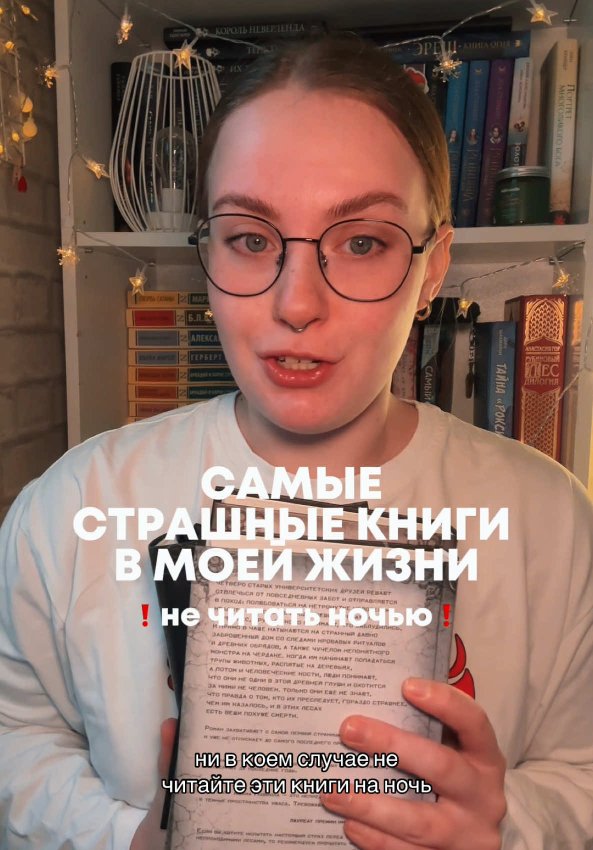 Самые страшные и жуткие книги🤢 #книги #букток #страшныекниги #жуткиекниги #адамнэвилл #стивенкинг #хорроры #ужасы #книжныйтт 