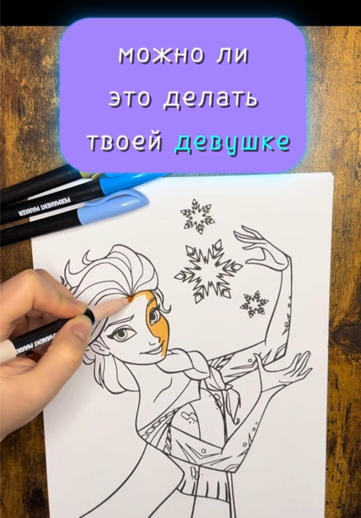 Можно ли это делать твоей девушке #тест #тесты #загибайпалецесли #тестдляпарочек #тестдляпар 