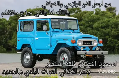 ياالله #لنا #ياذي# جزع# ماتكلم# ان كان# سلم# بانرده #التحيه #اكسسسسسسسسسسسسسبلوررررررررر #من# الفن# الرازحي# البلدي# والجديد #اكسسسسسسسسسسسسسبلوررررررررر 