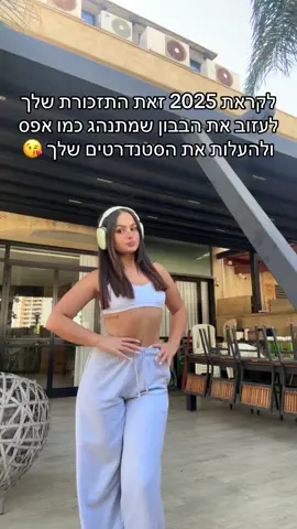 קדימה להעיףףףףף  #2025 #ביי2024 #פוריוווו 