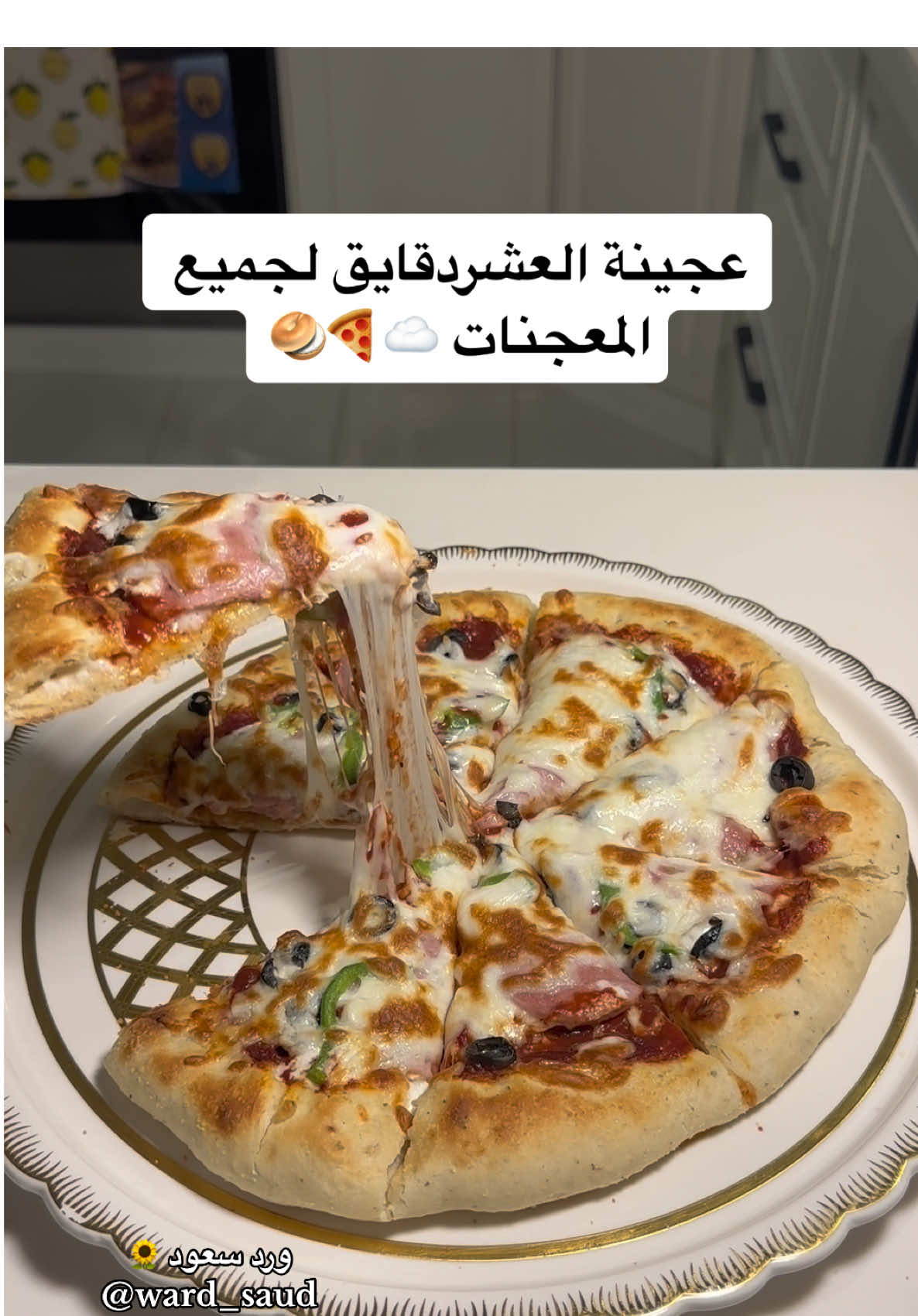 تجنن غيممممة ☁️🤤 . المكونات :  ملعقة ونص خميرة + ملعقة ونص سكر + كوب دقيق + رشة ملح كوب ماء دافئ نحركم كويس ونتركهم عشردقايق ✔️ بعدها نضيف خمس ملاعق كبيره زيت نباتي  ملعقتين حليب بودرة  ملعقتين زبادي  كوبين دقيق  ماء اذا احتاج لان يختلف نوع الدقيق  نعجنها باليد او بالعجانة وتستخدم لاي نوع معجنات ✨ وبالعافيه  . #اكسبلور#حركة_الاكسبلور#لك#فوريو#ترند#ترندات#بيتزا#بيزا#معجنات#معجنات_هشة#معجنات_لذيذ#وصفات#وصفاتي#وصفات_لذيذة#وصفات_سهلة#وصفاتي#طبخ#طبخات#ترند#ترندات#explore #explorepage  
