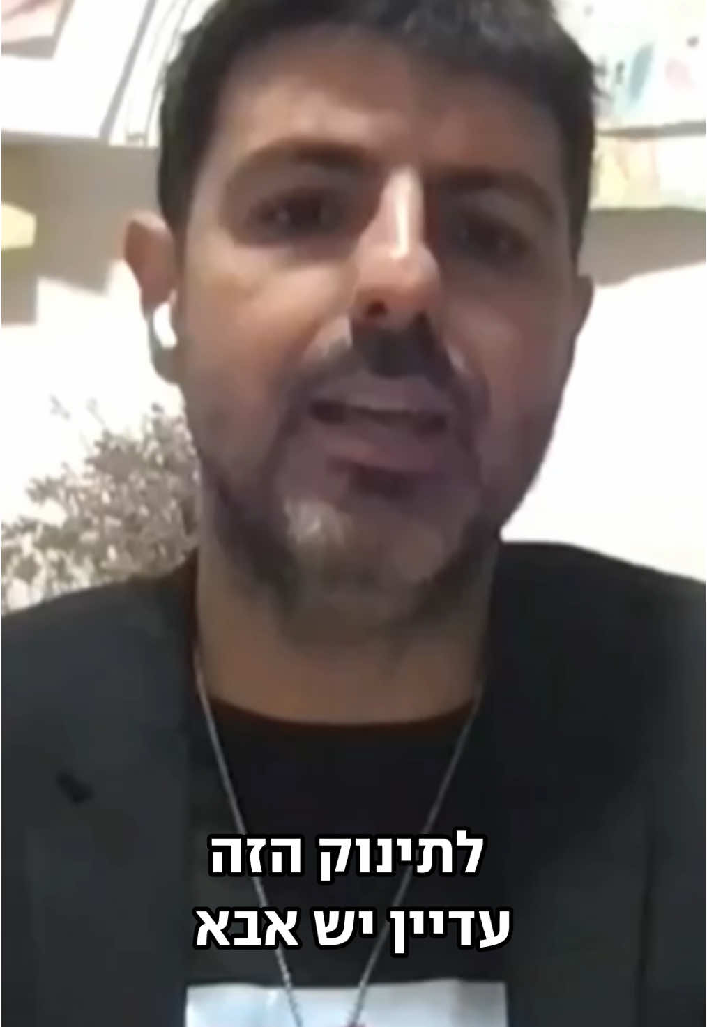 מיכאל, אחיו של אור לוי שחטוף בעזה כבר 439 ימים, בתדרוך למועצת הביטחון של האו