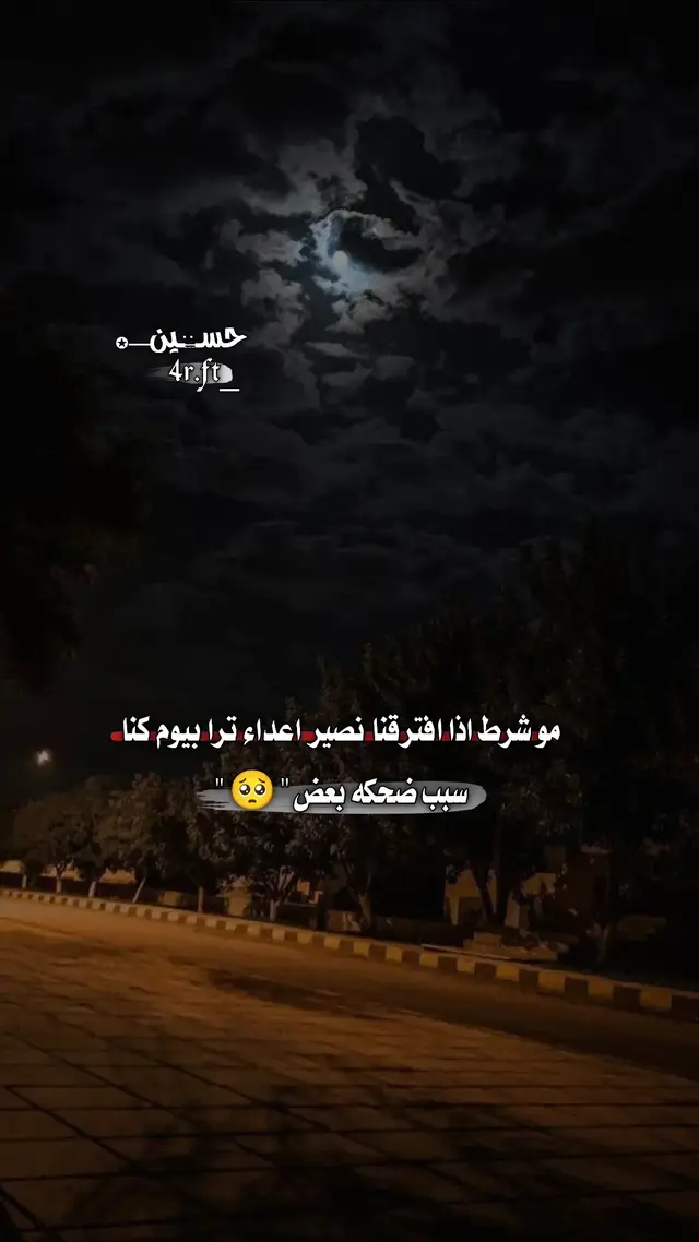 #يسعدلي__اوقاتڪۘم #اخر_عبارة_نسختها🥺💔🥀 #مجرد________ذووووووق🎶🎵💞 #طلعو_اكسبلور❤❤ #تصميم_فيديوهات🎶🎤🎬 #تصاميم_فيديوهات🎵🎤🎬 #تصميمي🎬 #محضوره_من_الاكسبلور_والمشاهدات 