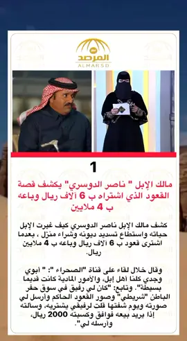 #ناصر_الدوسري #القعود #منزل 