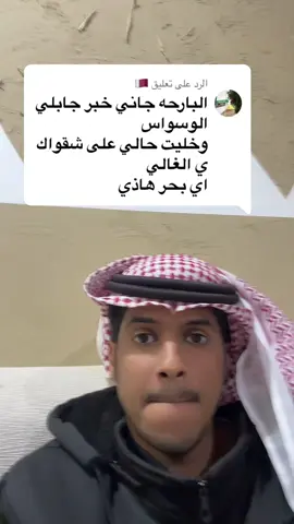 الرد على @🇶🇦 بحور شعر#شعر#قصيد#ابيات#حكمه#بسيط#طويل#اكسبلور#الشعب_الصيني_ماله_حل😂😂 
