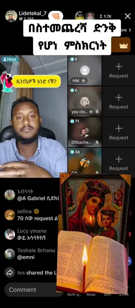 #ኦርቶዶክስ_ተዋህዶ_ፀንታ_ለዘለዓለም_ትኑር #ኦርቶዶክስ_ተዋህዶ_ፀንታ_ለዘለዓለም_ትኑር #ኦርቶዶክስ⛪ተዋህዶ⛪ለዘለዓለም🙏ትኑር🙏 #ኢትዮጵያ_ለዘለዓለም_ትኑር🇪🇹🇪🇹🇪🇹 #አሜን_አሜን_አሜን🙏❤💒🤲❤🤲 