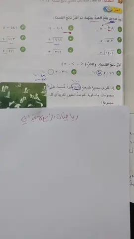 رياضيات الرابع الابتدائي #اكسبلور #جواد_الركابي  تقدير نواتج القسمه 