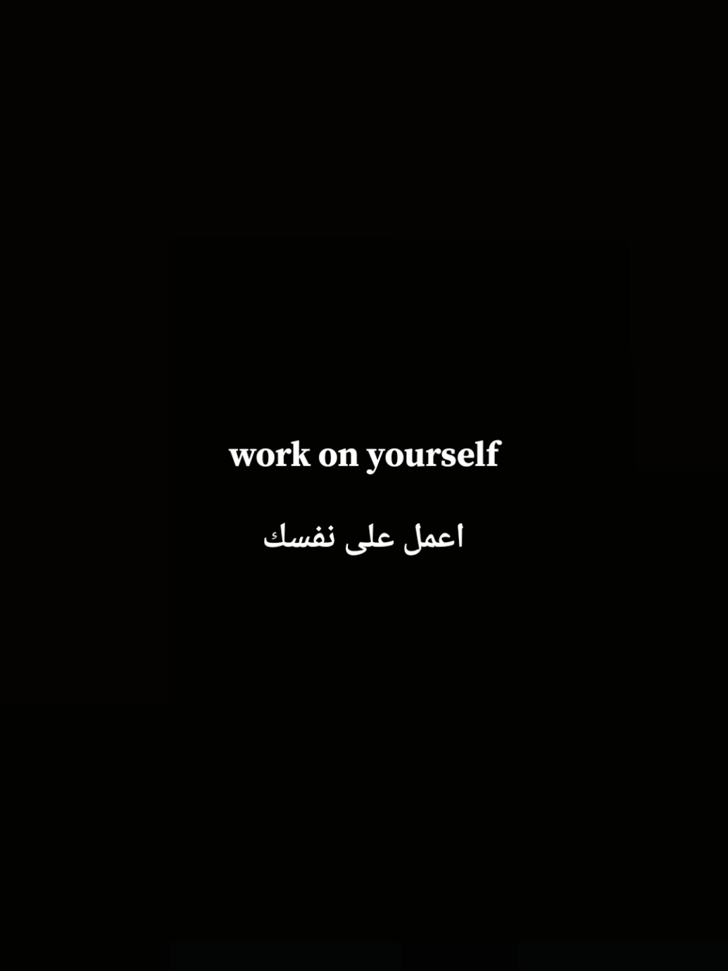 اعمل على نفسك #monster_motivation #فيدوهات_تحفيزية #تحفيز_الوحوش #كرومات_شاشة_سوداء #تحفيز #monster_motivation 