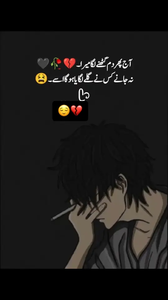 جاؤ چھوڑ کے مجھے تم میرے حال پہ 😌💔