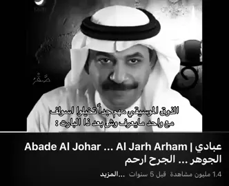 #عبادي_الجوهر #صَّقْرُ #explore #viral 