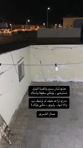 #المربعانيه #درجة_الحرارة #البرد #سنة_جديدة #جمال_الشمري 