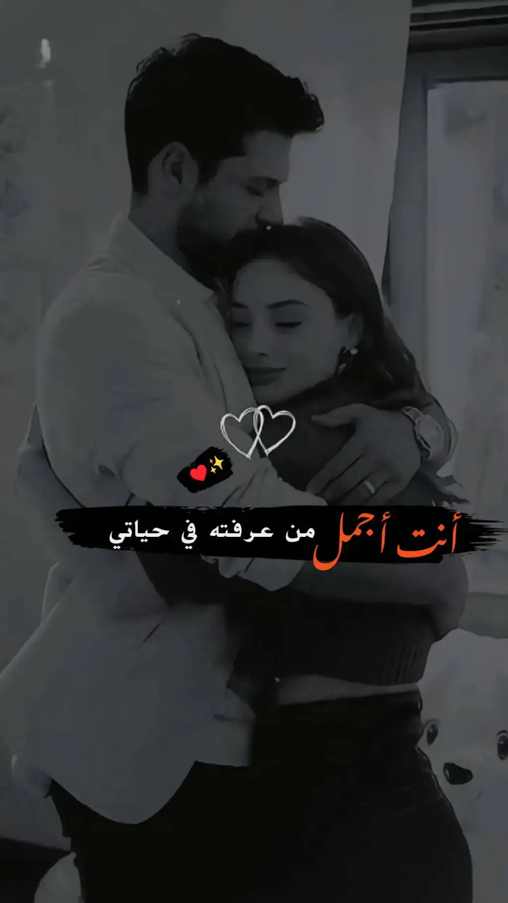 ـأنت اجمل ماعرفته في حياتي❤️#مجرد________ذووووووق🎶🎵💞 #اخر_اشي_نسختو💭🥀 #بيت_شعر 