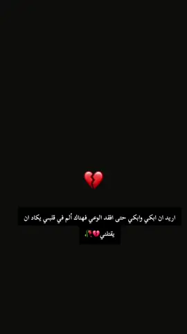 #لحن_حزين #موسيقي_حزينه 💔🥺#جيش_storie__01__#ستوريات انستا حالات وتس اب حزينه شاشه سوداء مسلسل تركي بكاء بنات مسلسل كوري حالات واتس اب حزينه#بكاء بنات فديوهات تصميمي#عبارات حزينه#لحن حزين#صراخ بنات#بكاء وحزن#فديوهات توجع القلب# بكاء بنات #بنات تبكي #حالات واتس اب مع عباره#اغاني حزينه #لحن حزين#حالات واتس اب #بكاء الممسلات التركيه#yfp #yfp크루 