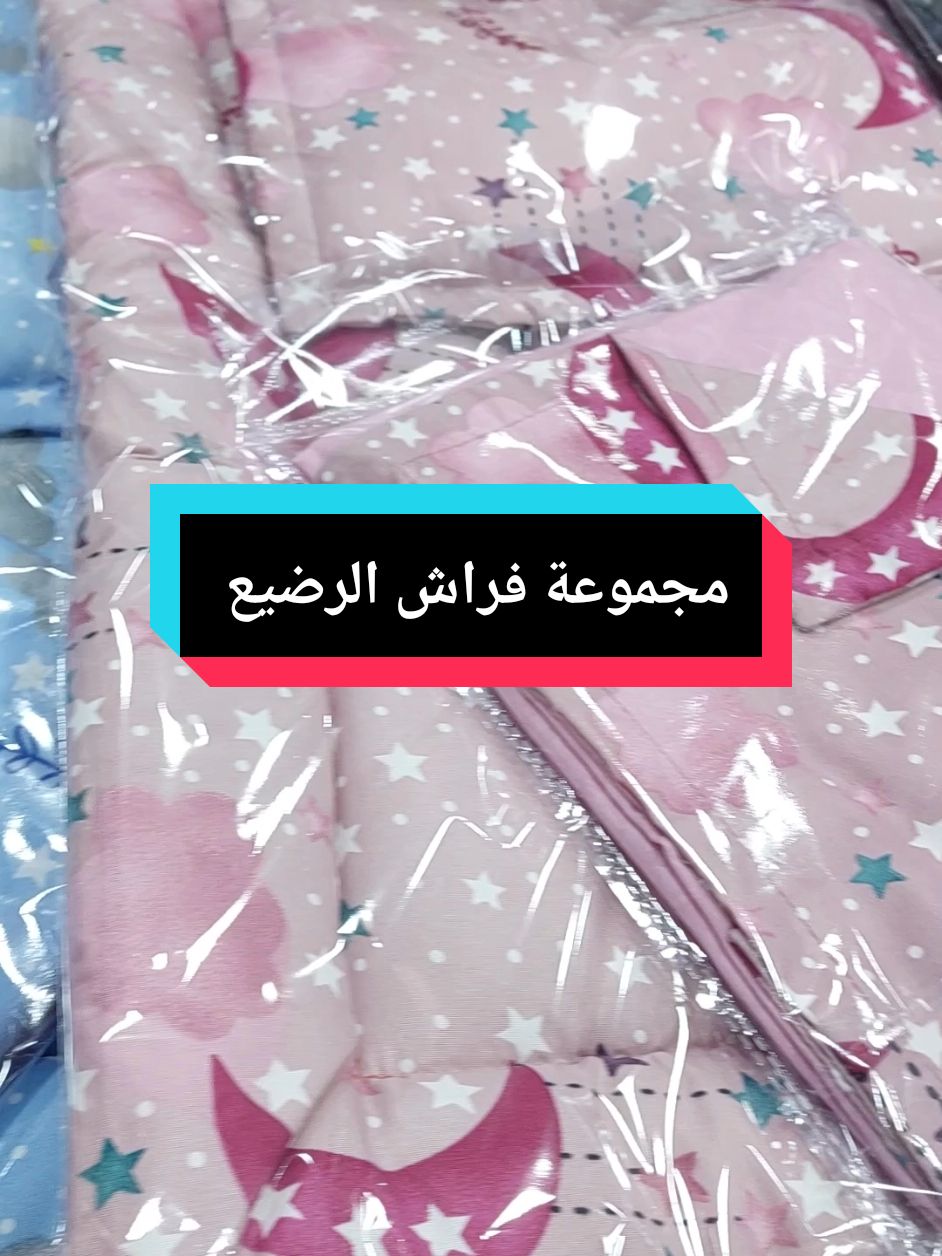 تجهيز الرضيع بأفضل جودة  #تجهيزات_البيبي #bebe #تنسيقات #اكسبلور #لوازم_الرضيع #أروقة_الصبي 