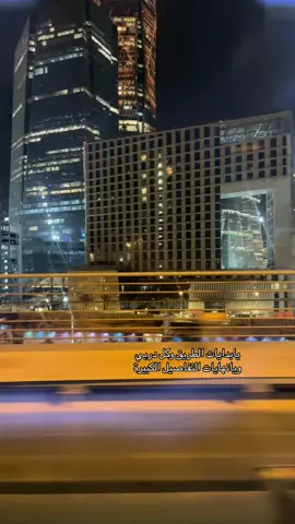 #اصيل_هميم#ياهي_حيره#يابدايات#الرياض#الماليه#الشتاء