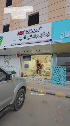 ديكور محل كامرات مراقبه  من اعمال  ورشة لمسة الابداع المميزه للديكور 