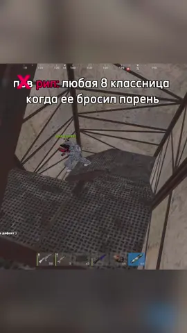 не надо #rust #fyp #rek #раст #CapCut 