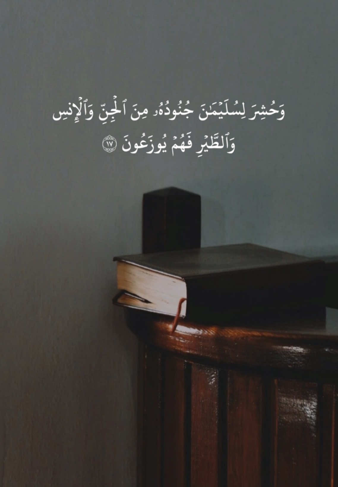 #سورة_النمل #القران_الكريم #سعود_الشريم #quran 