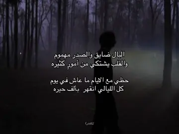 😔😔#explore #foryoupage #ضيم #حزن #هواجيس 