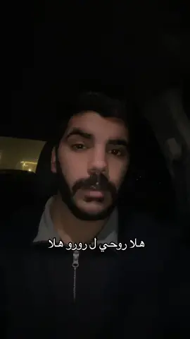 شيرو ل رورو 🤍#foryou #viral #fyp 