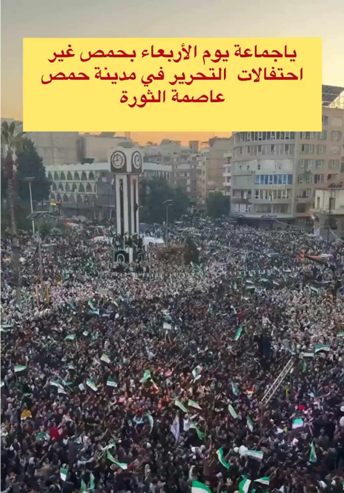 يوم الأربعاء في مدينة خالد بن الوليد غير #سوريا #حمص #عاصمة_الثورة #حرية #وطن #الساروت_بلبل_الثورة_السورية #likе #explore 