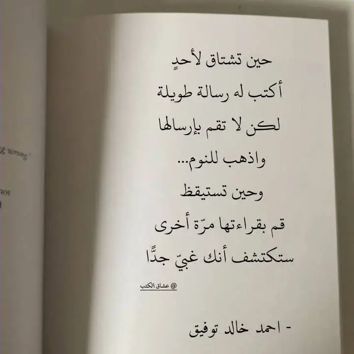 الاشواق في عينيه ام كلثوم  قابلني  احمد خالد توفيق #المترعوض  #اكسبلور  عشق  اشتياق  #Love #تيك_توك 