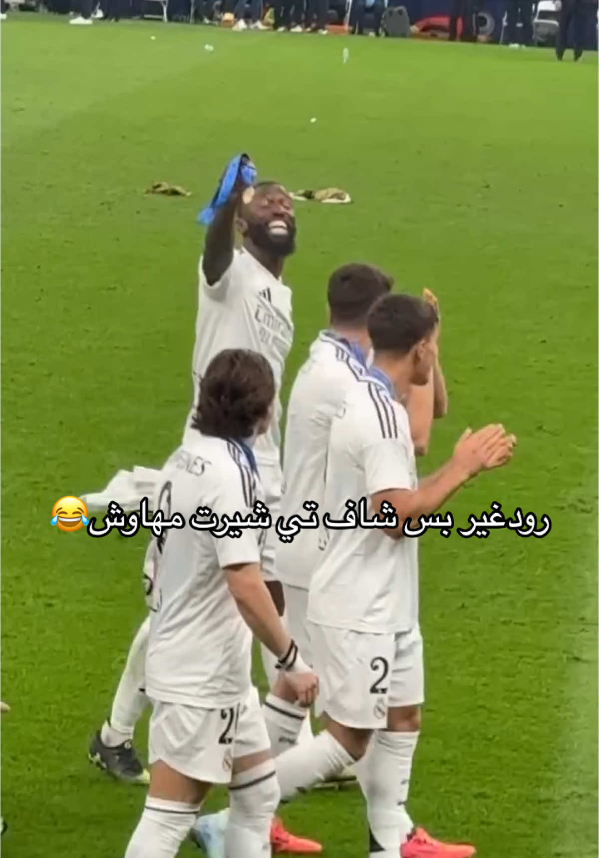 مهاوش رودغير بس شاف 4-0😂 #realmadrid #real #fcb #fcbarcelona #fcbarcelona🔵🔴 #ريال_مدريد #ريال_مدريد🇪🇦💪 #برشونة  #برشلونه #برشلونه_عشق_لا_ينتهي💞🔱🏅 