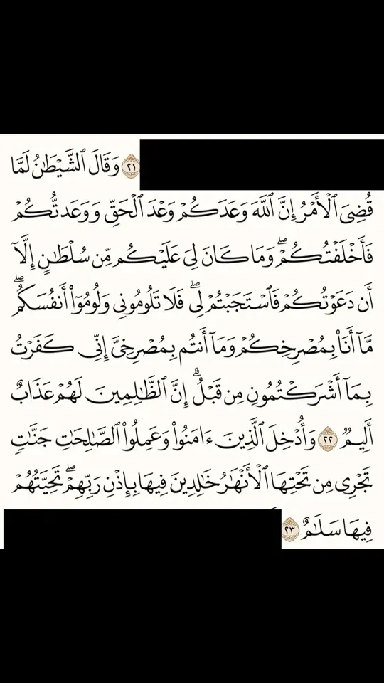 #الدرب  #الشريم_ايات_من_القران 