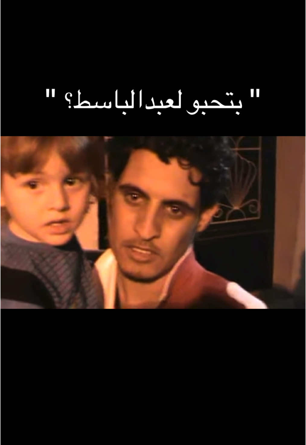 #عبدالباسط #الساروت 