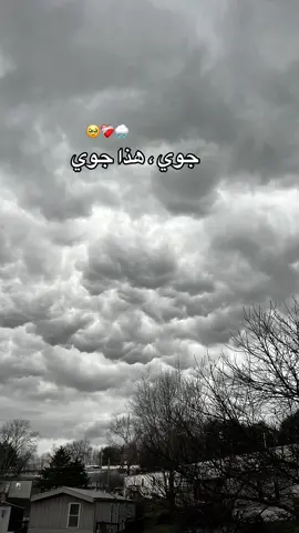 #جوي #هذا_جوي 🌧️😍 #شتاء_البرد_اجواء_شتويه 🔥#عبارات #fyp  #عباراتكم_الفخمه📿📌 #اغاني_شتوية #تصاميم 