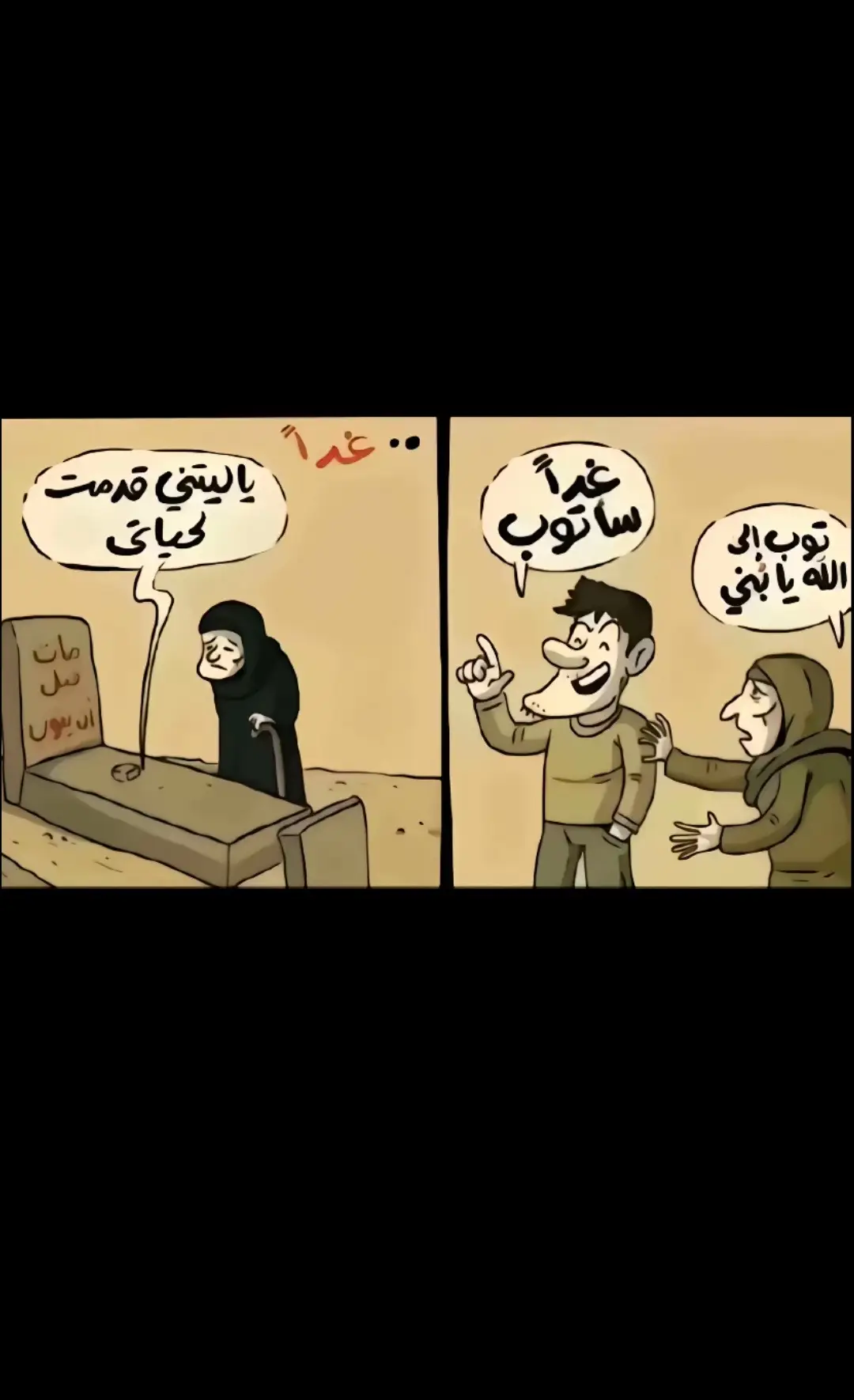 ادعيه التوبه #capcut 