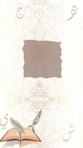 اللغة العربية لغة الضاد هي لغة القران والانبياء #منصة_مدرستي_بنظام_نور #اللغة_العربية #لغتي_الجميلة #الرياض_الآن #2034worldcup🇸🇦 #اهلا بالعالم #السلام 