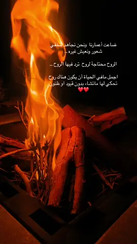 ملامسه الارواح اعمق وانقاء                          من ملامسه الاجساد #  شتاء # ديسبر# الرياض 