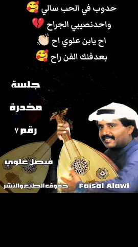 #foryou #fyp #فن_فيصل_علوي #اليمن_صنعاء_تعز_اب_ذمار_عدن_وطن_واحد #الخليج_العربي_اردن_عمان_مصر_تونس_المغرب 