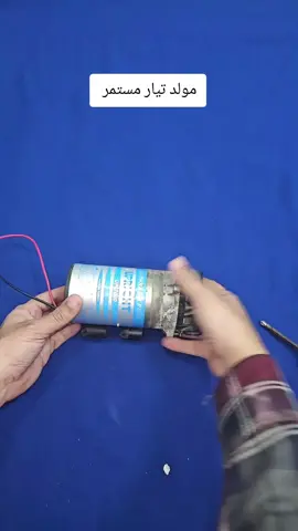 مولد تيار مستمر 