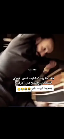 جزء 98877 | #وسو يت الوضع عادي#بوعجيب #ابوحصه🐰 #قروب_ابوحصه #قروب_ابو_حصه_ابو_صالح_ابو_عجيب #fypシ #اكسبلورexplore @ابو حصه 🐰 @ابو عجيب 