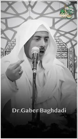 #الزواج #العبادة #الشيخ_جابر_بغدادي_حى_على_الوداد 