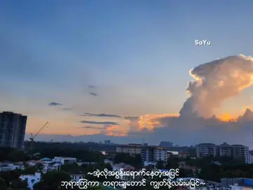 #fyp #foryou #fypシ゚viral #feelingpost💔💔🥀🥀 #crdစာသား 