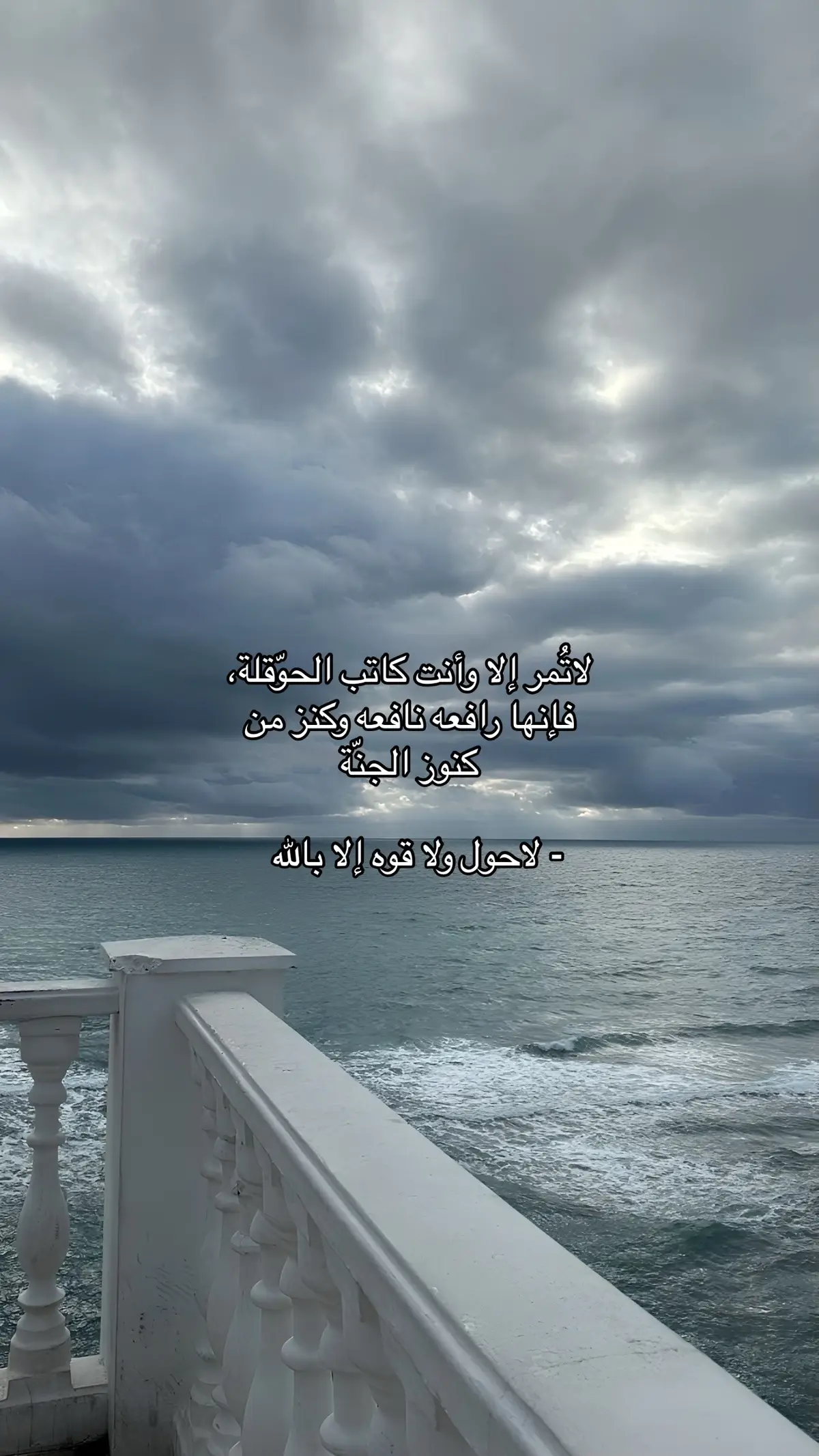 #لاحول_ولا_قوة_الا_بالله_العلي_العظيم #اكسبلورexplore  #fyppp #viral #quran #qu #اكسبلور 