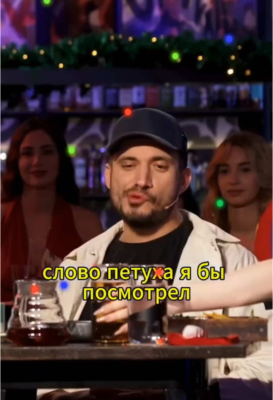 Паша Техник у Басты в шоу вопрос ребром #пашатехник #вопросребром #баста #джарахов 